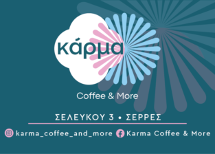 ΚΑΡΜΑ