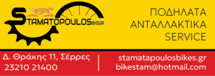 ΣΤΑΜΑΤΑΟΠΟΥΛΟΣ