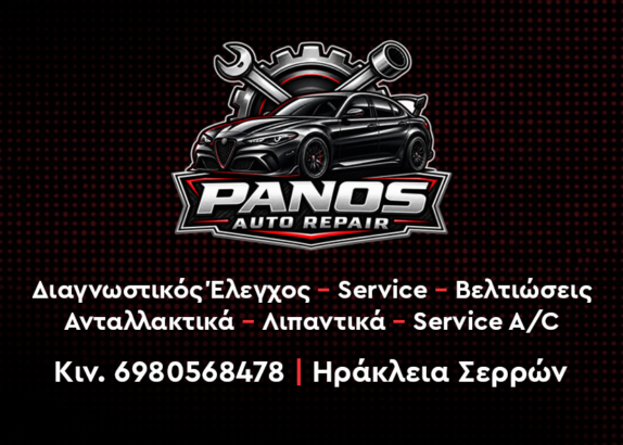 PANOS AUO REPAIR