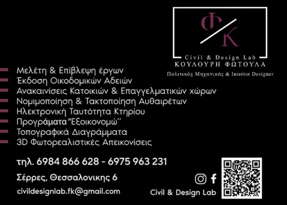 ΚΟΥΛΟΥΡΗ ΦΥΤΟΥΛΑ