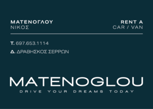 MATENOGLOY